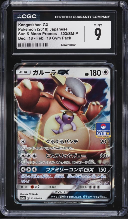 2018 Pokemon Japanese Sun & Moon Promo Dec '18-Feb '19 Gym Pack Alt Art Kangaskhan GX CGC 9