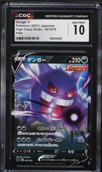 2021 Pokemon Japanese SWSH High-Class Deck Full Art Gengar V #1 CGC 10 GEM MINT