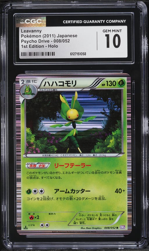 2011 Pokemon Japanese Black & White Psycho Drive 1st Edition Holo Leavanny #8 CGC 10 GEM MINT