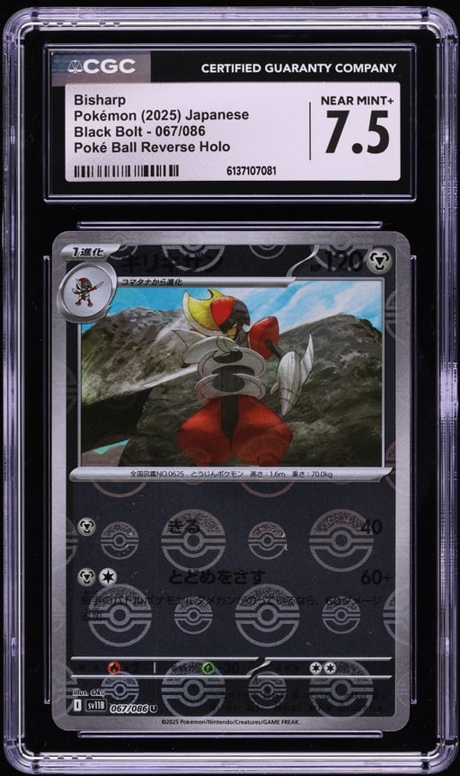2025 Pokemon Japanese Black Bolt Poke Ball Reverse Holo Bisharp #067 CGC 7.5 NRMT+