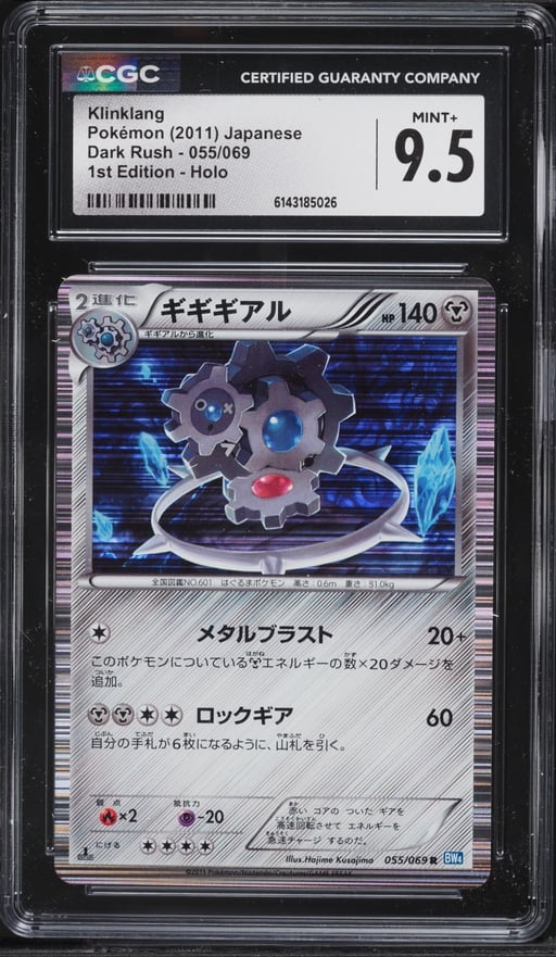 2011 Pokemon Japanese Black & White Dark Rush 1st Edition Holo Klinklang #55 CGC 9.5 MINT+