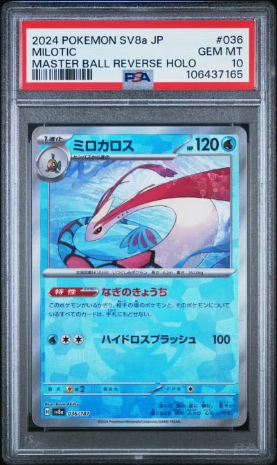 2024 POKEMON JPN SV8A-TERASTAL FEST EX MASTER BALL REVERSE HOLO MILOTIC PSA 10