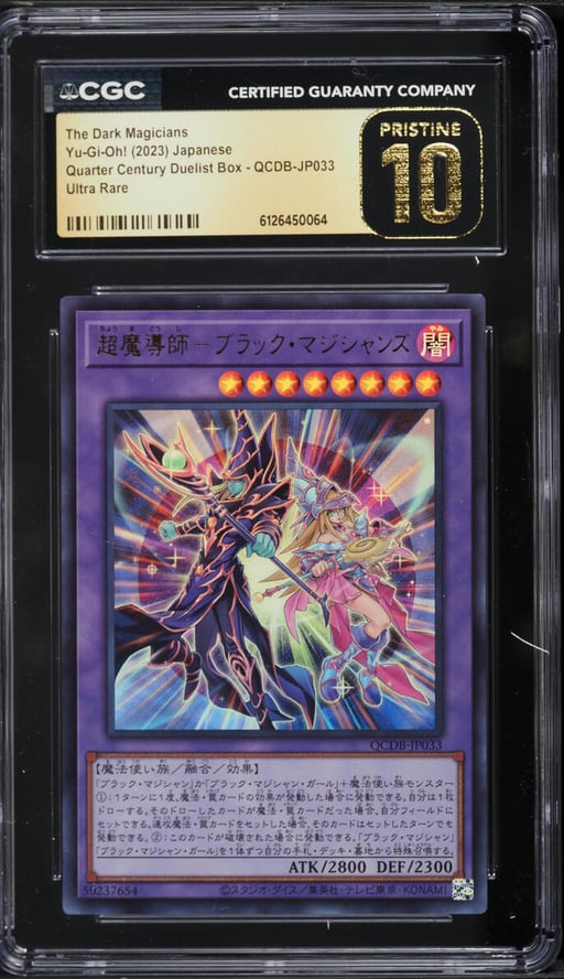 2023 Yu-Gi-Oh! Japanese Quarter Century Duelist Box The Dark Magicians #QCDB-JP033 CGC 10 PRISTINE