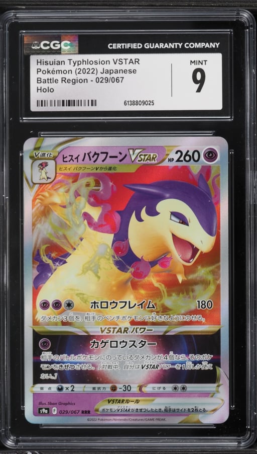 2022 Pokemon Japanese SWSH Battle Region Holo Hisuian Typhlosion VSTAR #29 CGC 9 MINT