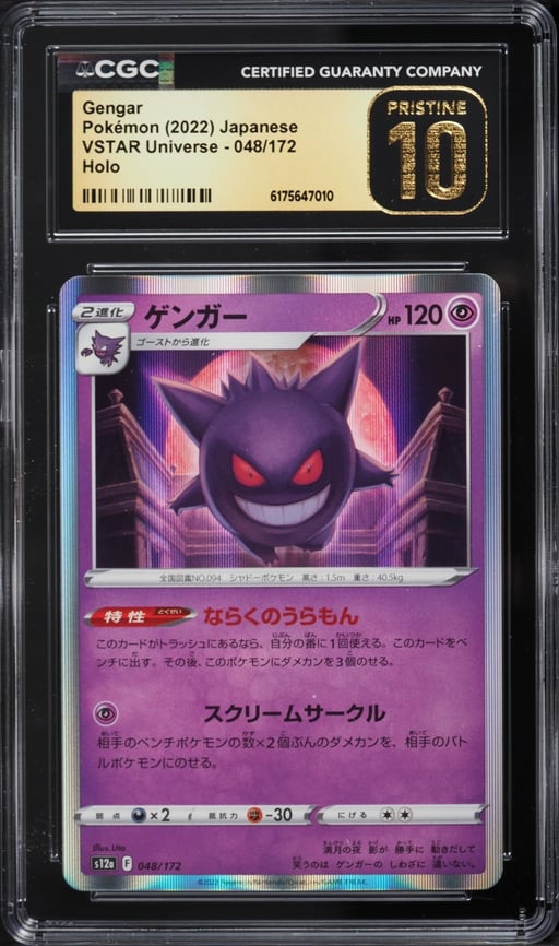 2022 Pokemon Japanese Sword & Shield VSTAR Universe Holo Gengar #48 CGC 10 PRISTINE