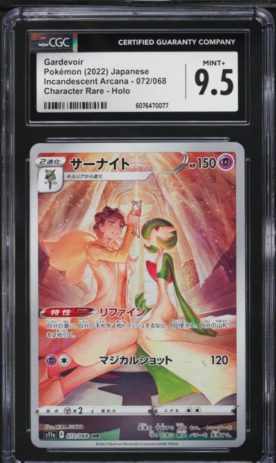 2022 Pokemon Japanese SWSH Incan