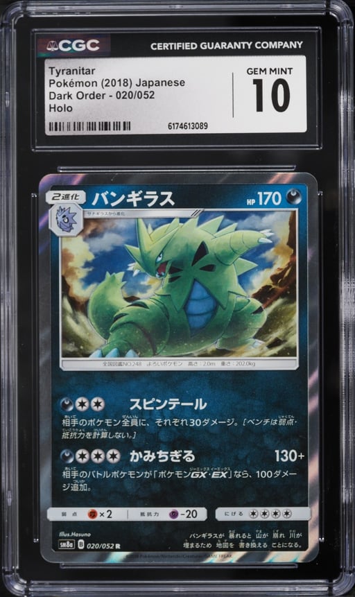 2018 Pokemon Japanese Sun & Moon Dark Order Holo Tyranitar #20 CGC 10 GEM MINT
