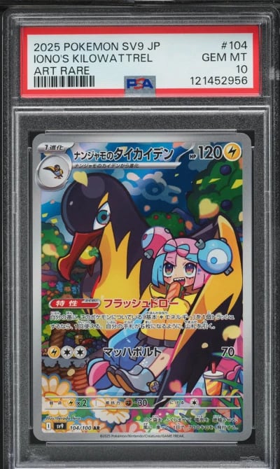 2025 Pokemon Japanese SV Battle 