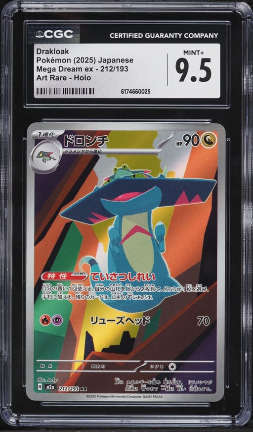 2025 Pokemon Japanese Mega Dream Ex AR Drakloak #212 CGC 9.5 MINT+