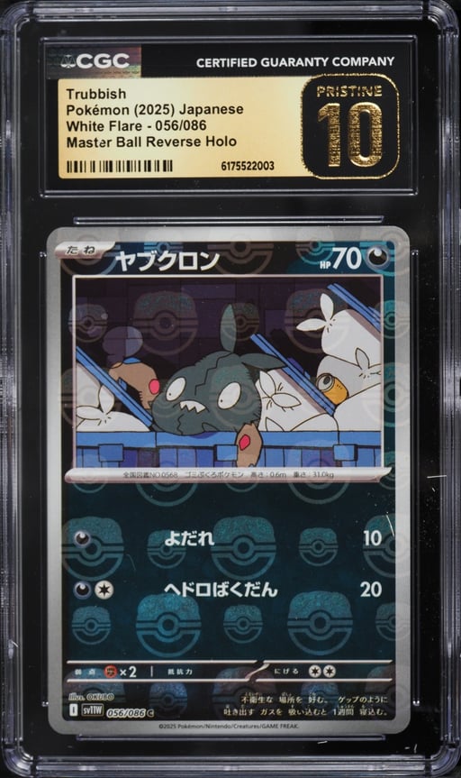 2025 Pokemon Japanese Scarlet & Violet White Flare Master Ball Reverse Holo Trubbish #56 CGC 10