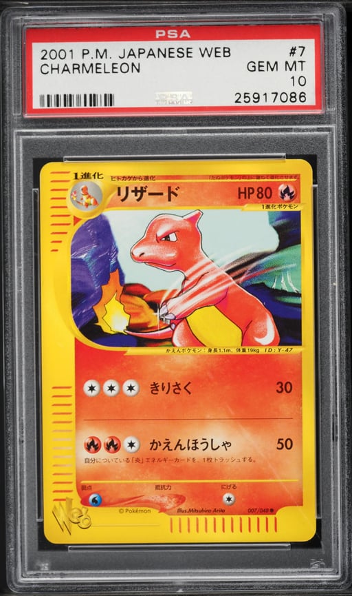 2001 Pokemon Japanese Web Charmeleon #7 PSA 10 GEM MINT
