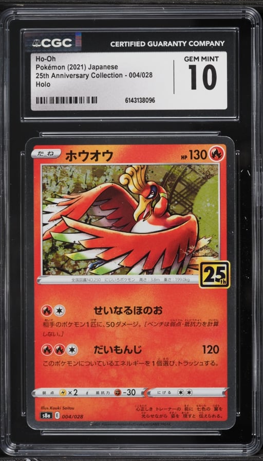 2021 Pokemon Japanese Sword & Shield 25th Anniversary Collection Holo Ho-Oh #4 CGC 10 GEM MINT