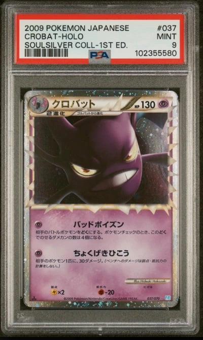 2009 POKEMON JPN SOULSILVER COLL