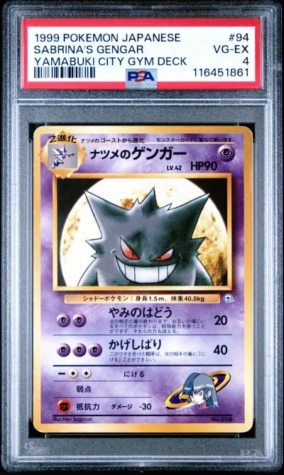 1999 POKEMON JPN YAMABUKI CITY G