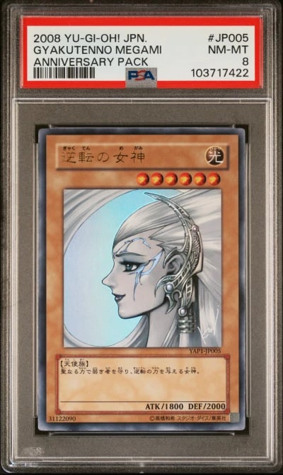 2008 YU-GI-OH! JAPANESE YAP1-ANNIVERSARY PACK JP005 GYAKUTENNO MEGAMI  PSA 8