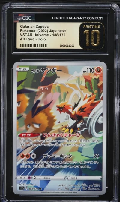 2022 Pokemon Japanese SWSH VSTAR