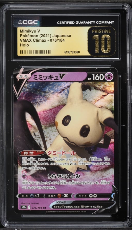 2021 Pokemon Japanese Sword & Shield VMAX Climax Holo Mimikyu V #76 CGC 10 PRISTINE