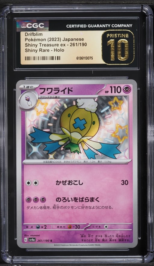 2023 Pokemon Japanese SV Shiny Treasure ex Holo Shiny Drifblim #261 CGC 10 PRISTINE