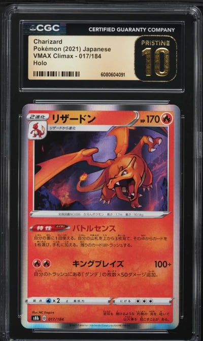 2021 Pokemon Japanese SWSH VMAX 