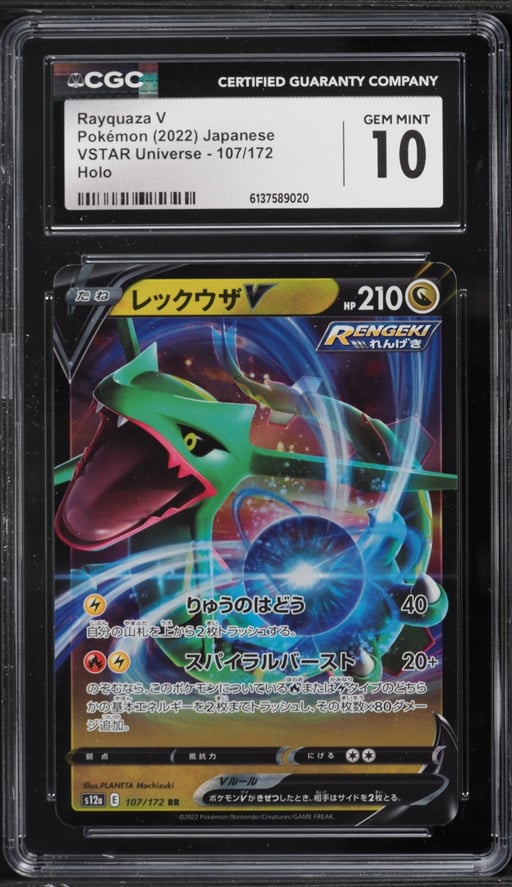 2022 Pokemon Japanese Sword & Shield VMAX Climax Holo Rayquaza V #119 CGC 10 GEM MINT