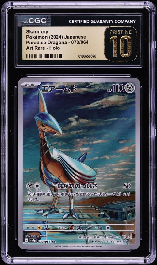 2024 Pokemon Japanese Scarlet & Violet Paradise Dragona AR Skarmory #73 CGC 10 PRISTINE