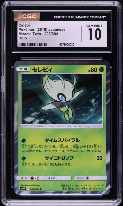 2019 Pokemon Japanese Sun & Moon