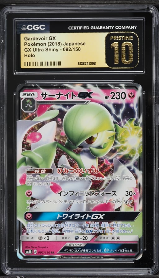 2018 Pokemon Japanese Sun & Moon GX Ultra Shiny Alt Art Gardevoir GX #92 CGC 10 PRISTINE