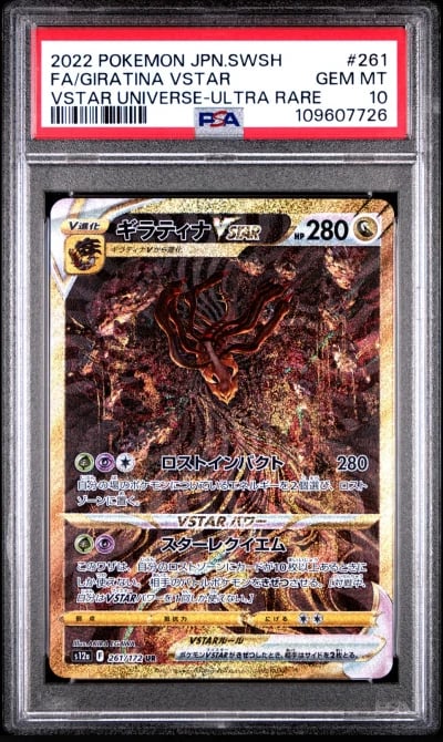 2022 POKEMON JPN SWORD & SHIELD 