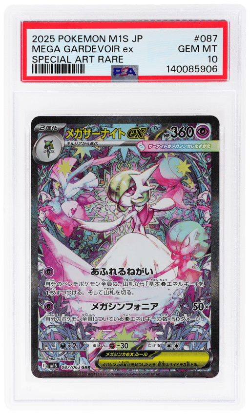 2025 Pokemon Japanese Mis Mega Symphonia Special Art Rare Mega Gardevoir Ex #87 PSA 10
