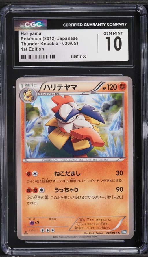 2012 Pokemon Japanese Black & White Thunder Knuckle 1st Edition Hariyama #030 CGC 10 GEM MINT