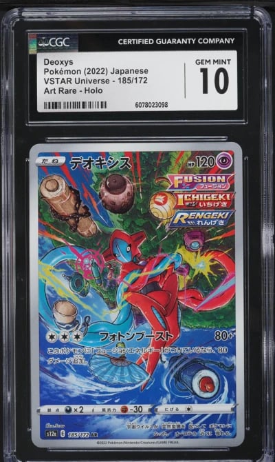 2022 Pokemon Japanese SWSH VSTAR