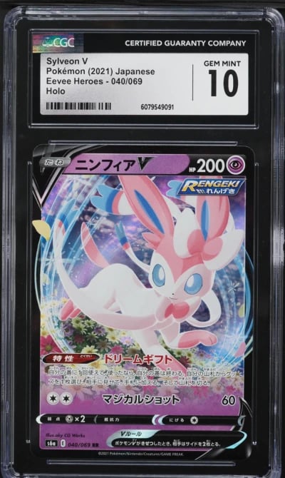 2021 Pokemon Japanese Sword & Sh