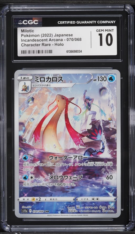 2022 Pokemon Japanese Sword & Shield Incandescent Arcana CHR Milotic #70 CGC 10 GEM MINT