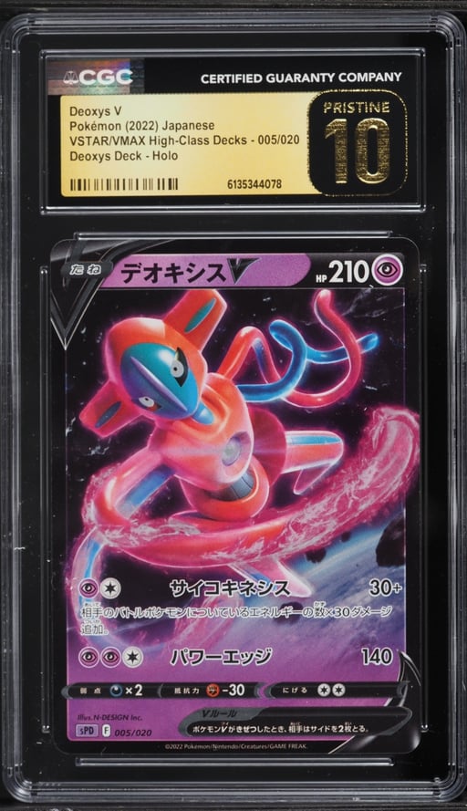 2022 Pokemon Japanese Sword & Shield High-Class Decks Holo Deoxys V #5 CGC 10 PRISTINE