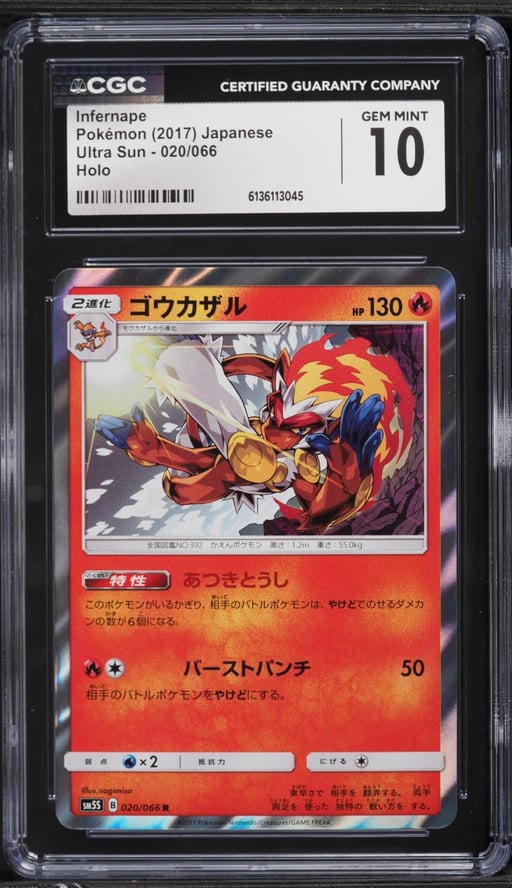 2017 Pokemon Japanese Sun & Moon Ultra Holo Infernape #20 CGC 10 GEM MINT