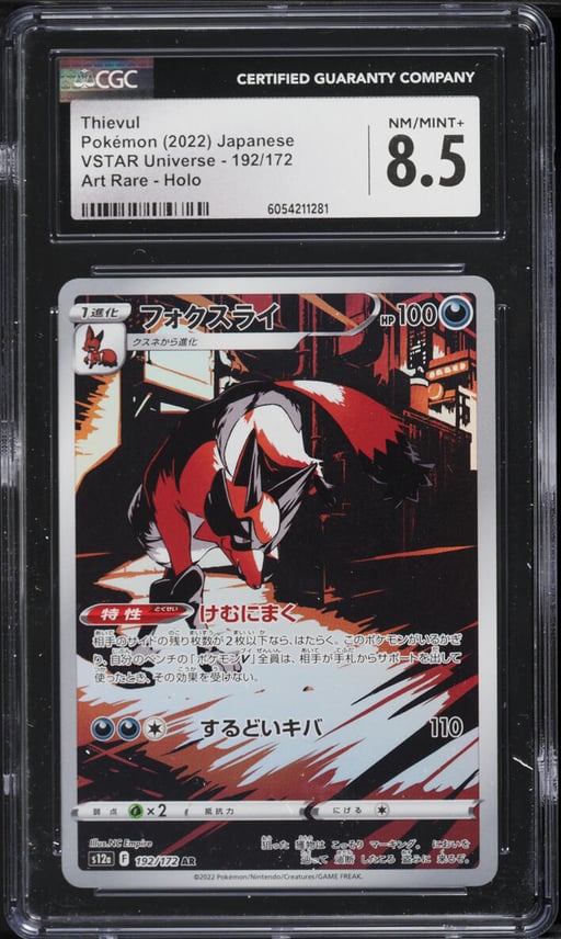 2022 Pokemon Japanese Sword & Shield VSTAR Universe AR Thievul #192 CGC 8.5 NM-MT+