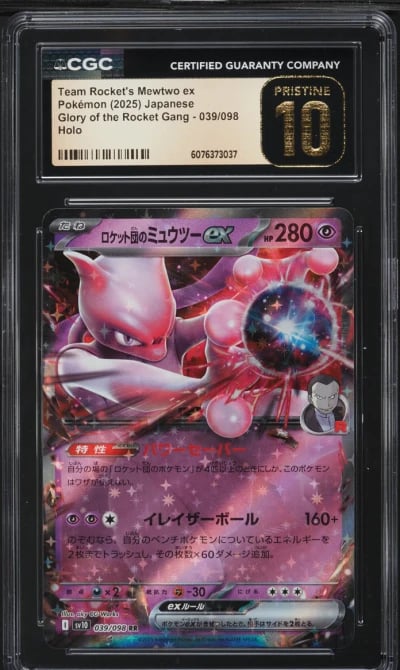 2025 Pokemon Japanese SV Glory Of The Rocket Gang Team Rockets Mewtwo ex CGC 10