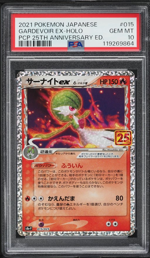 2021 Pokemon Japanese 25th Anniversary Promo Gardevoir ex #15 PSA 10 GEM