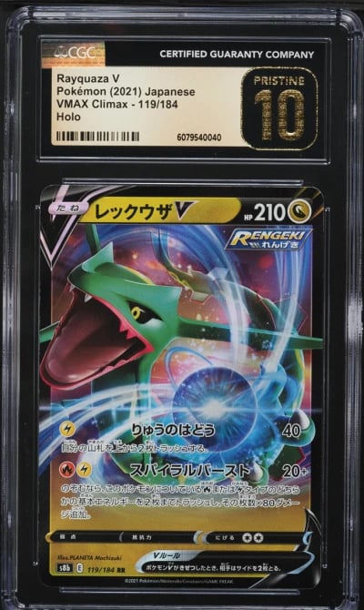 2021 Pokemon Japanese SWSH VMAX 