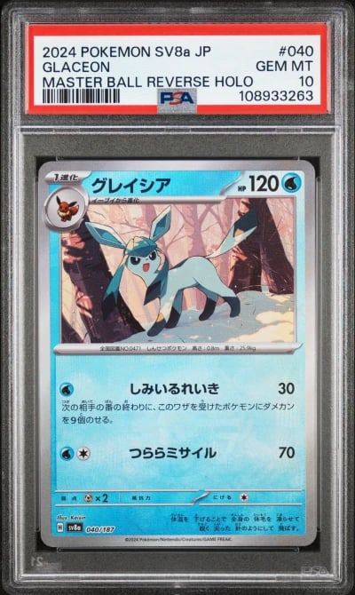 2024 POKEMON JPN SV8A-TERASTAL F