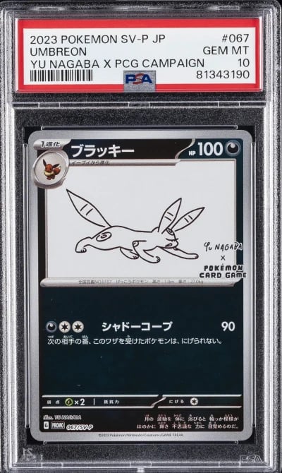 2023 POKEMON JPN SV-P PROMO #067