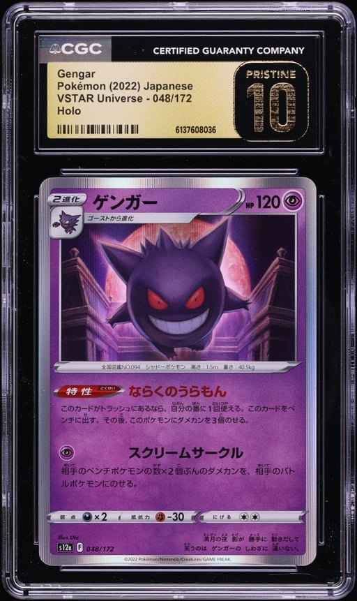 2022 Pokemon Japanese Sword & Shield VSTAR Universe Holo Gengar #48 CGC 10 PRISTINE