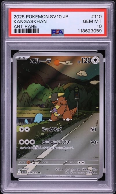 2025 Pokemon Japanese SV Glory Of Rocket Gang AR Kangaskhan #110 PSA 10 GEM MINT