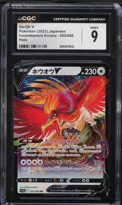 2022 Pokemon Japanese SWSH Incan