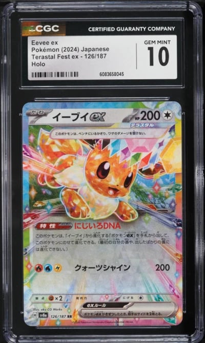 2024 Pokemon Japanese SV Terasta