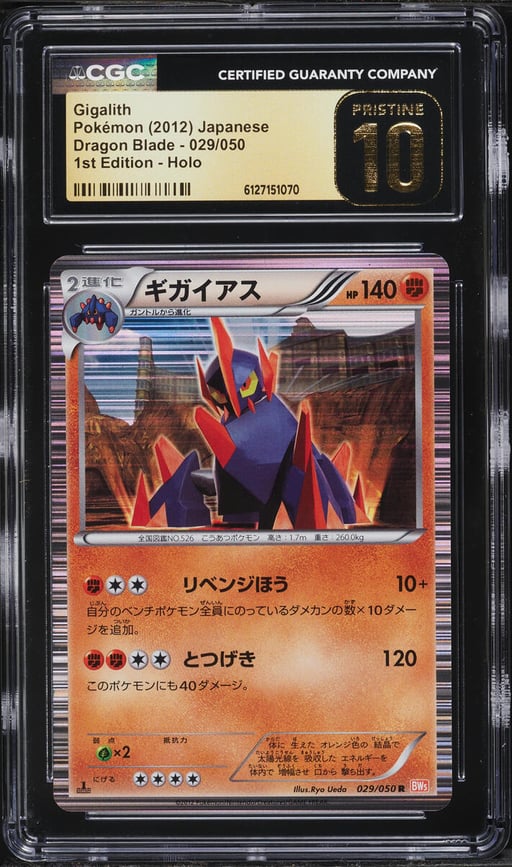 2012 Pokemon Japanese Black & White Dragon Blade 1st Edition Holo Gigalith #29 CGC 10 PRISTINE