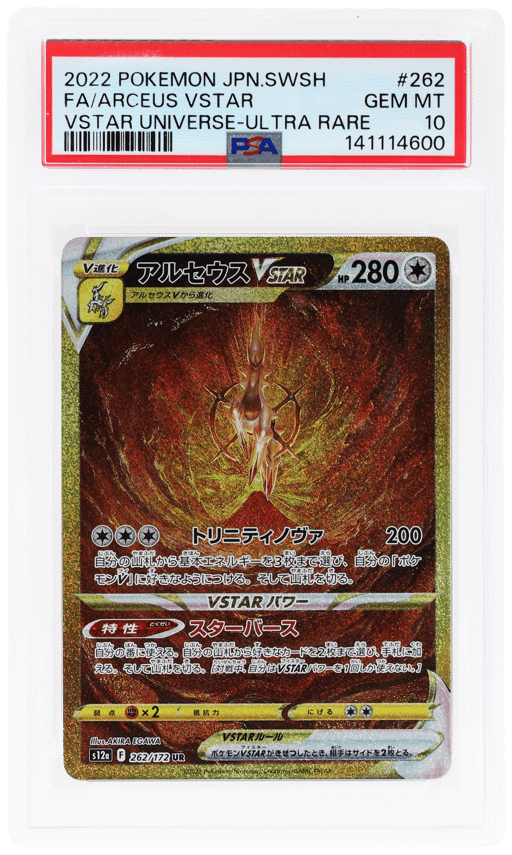 2022 Pokemon Sword and Shield High Class Pack Vstar Universe Japanese Ultra Rare Arceus Vstar #262 PSA 10