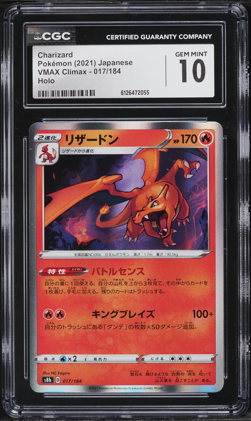 2021 Pokemon Japanese Sword & Shield VMAX Climax Holo Charizard #17 CGC 10 GEM MINT