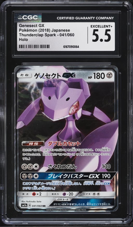 2018 Pokemon Japanese Sun & Moon Thunderclap Spark Holo Genesect GX #41 CGC 5.5 EX+