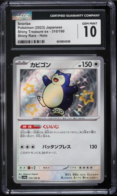 2023 Pokemon Japanese SV Shiny T